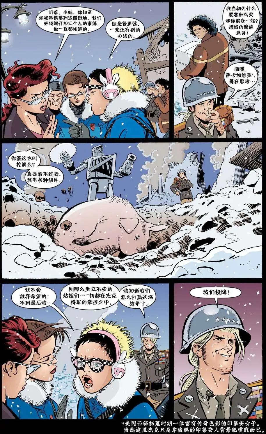 Fables - 傑克傳31 - 5