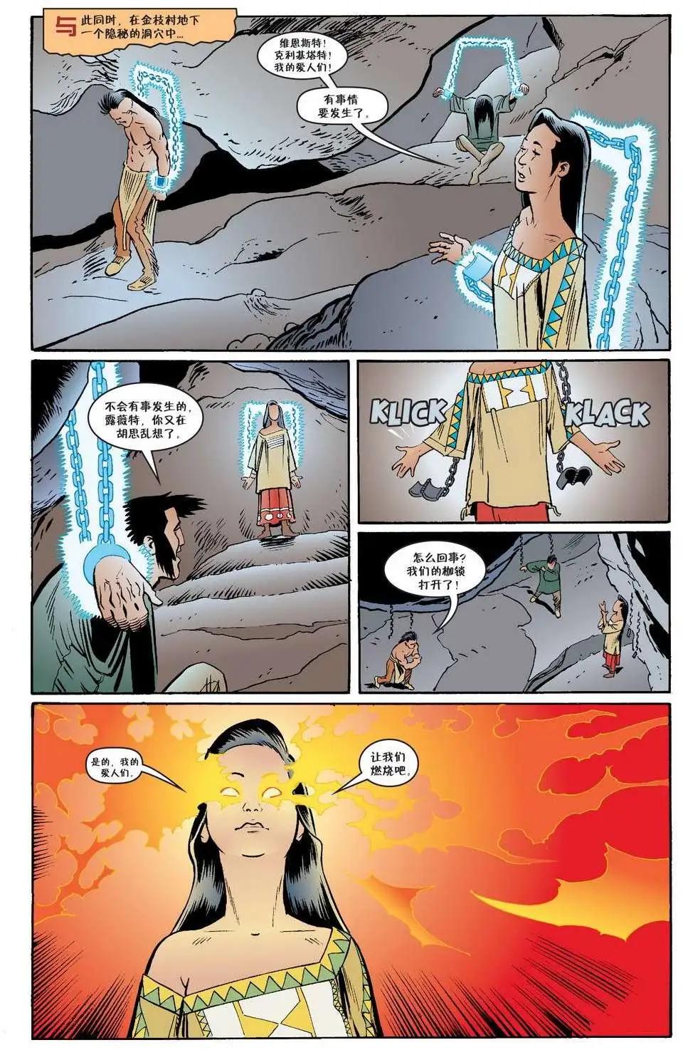 Fables - 傑克傳31 - 4