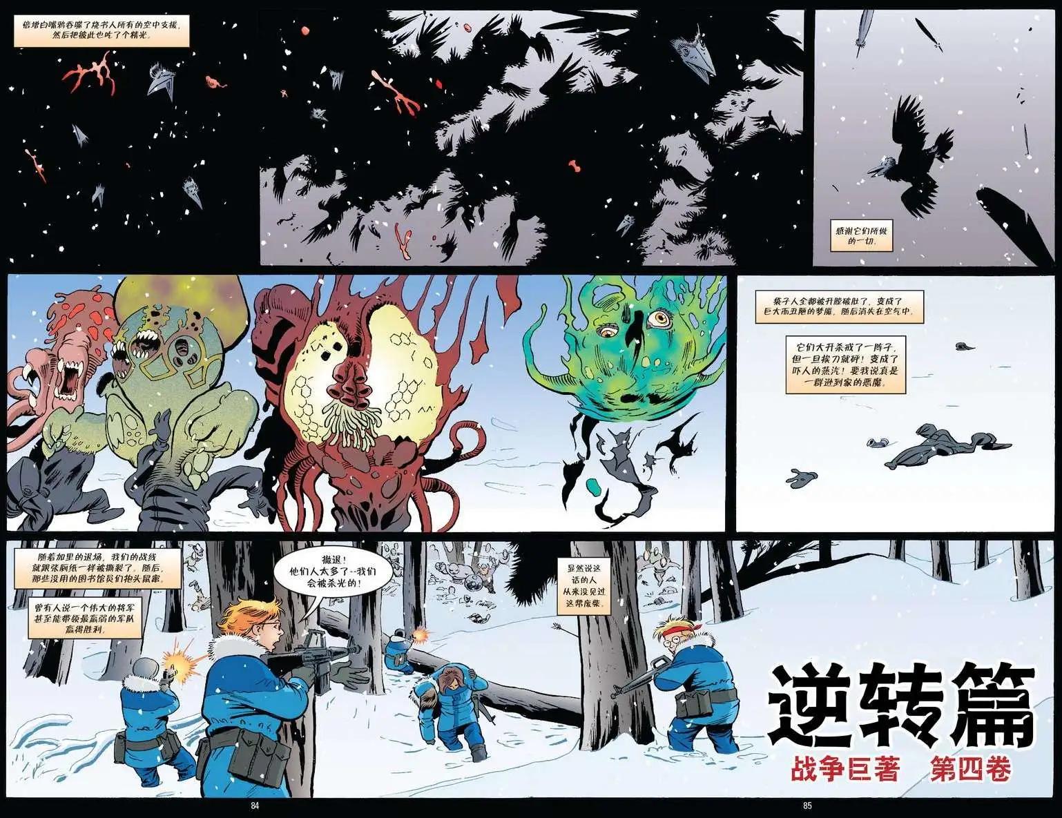 Fables - 傑克傳31 - 4