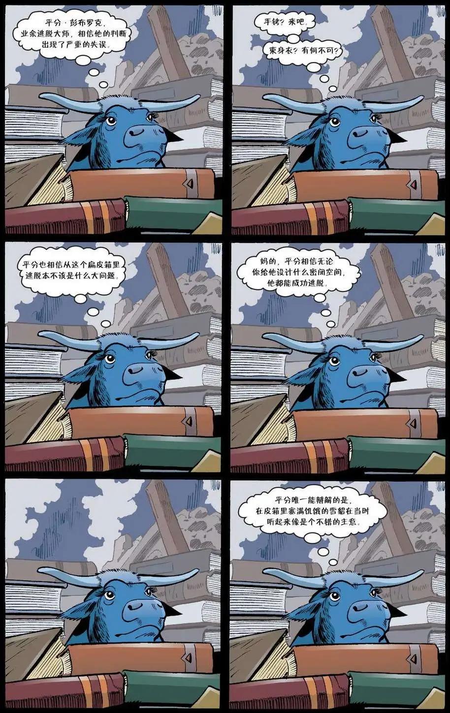 Fables - 傑克傳31 - 4