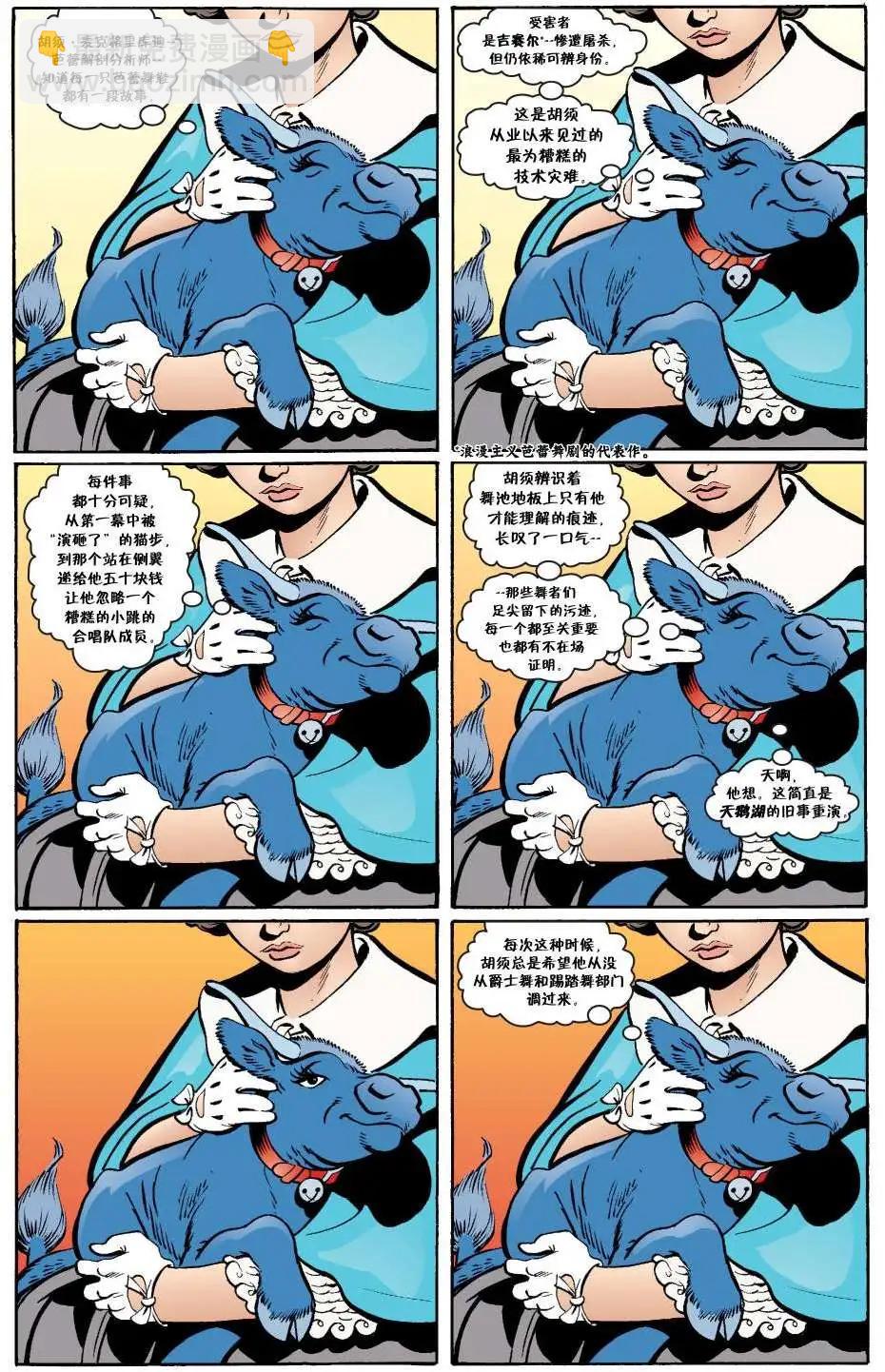 Fables - 傑克傳32 - 5