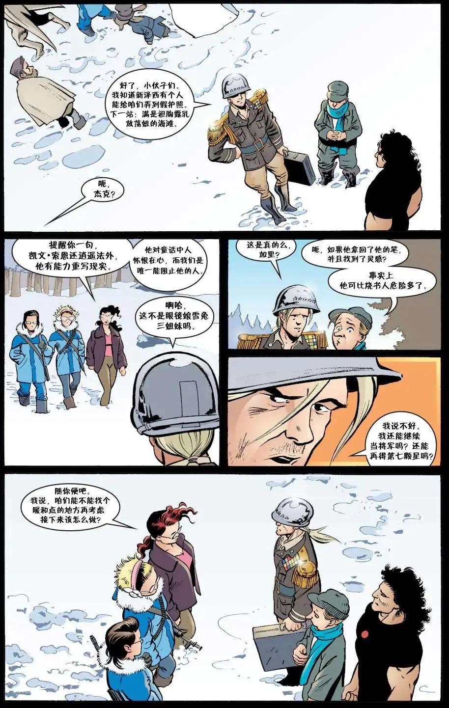 Fables - 傑克傳32 - 3
