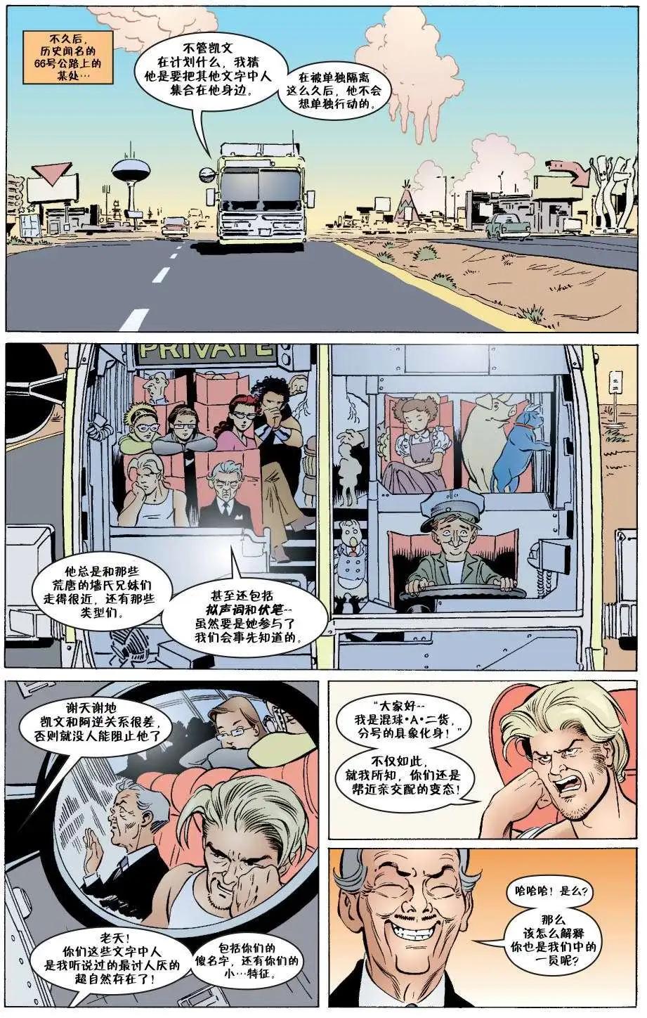 Fables - 傑克傳32 - 1