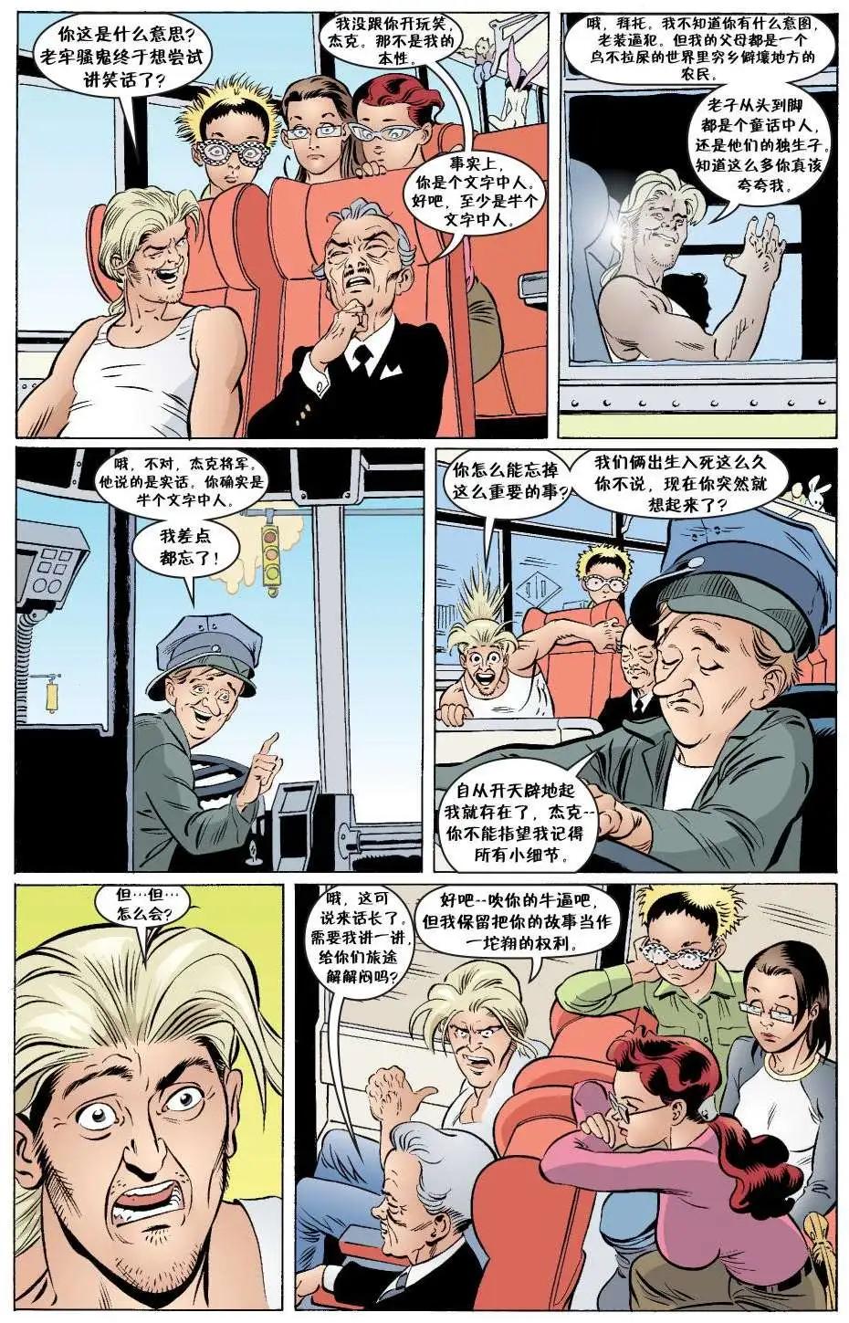 Fables - 傑克傳32 - 2