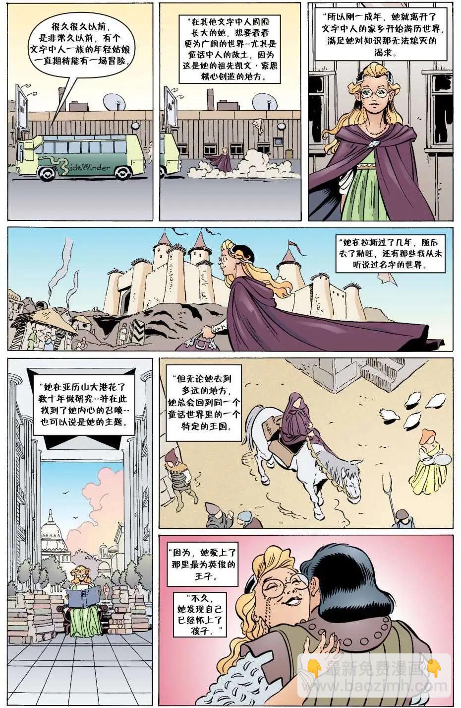 Fables - 杰克传32 - 3