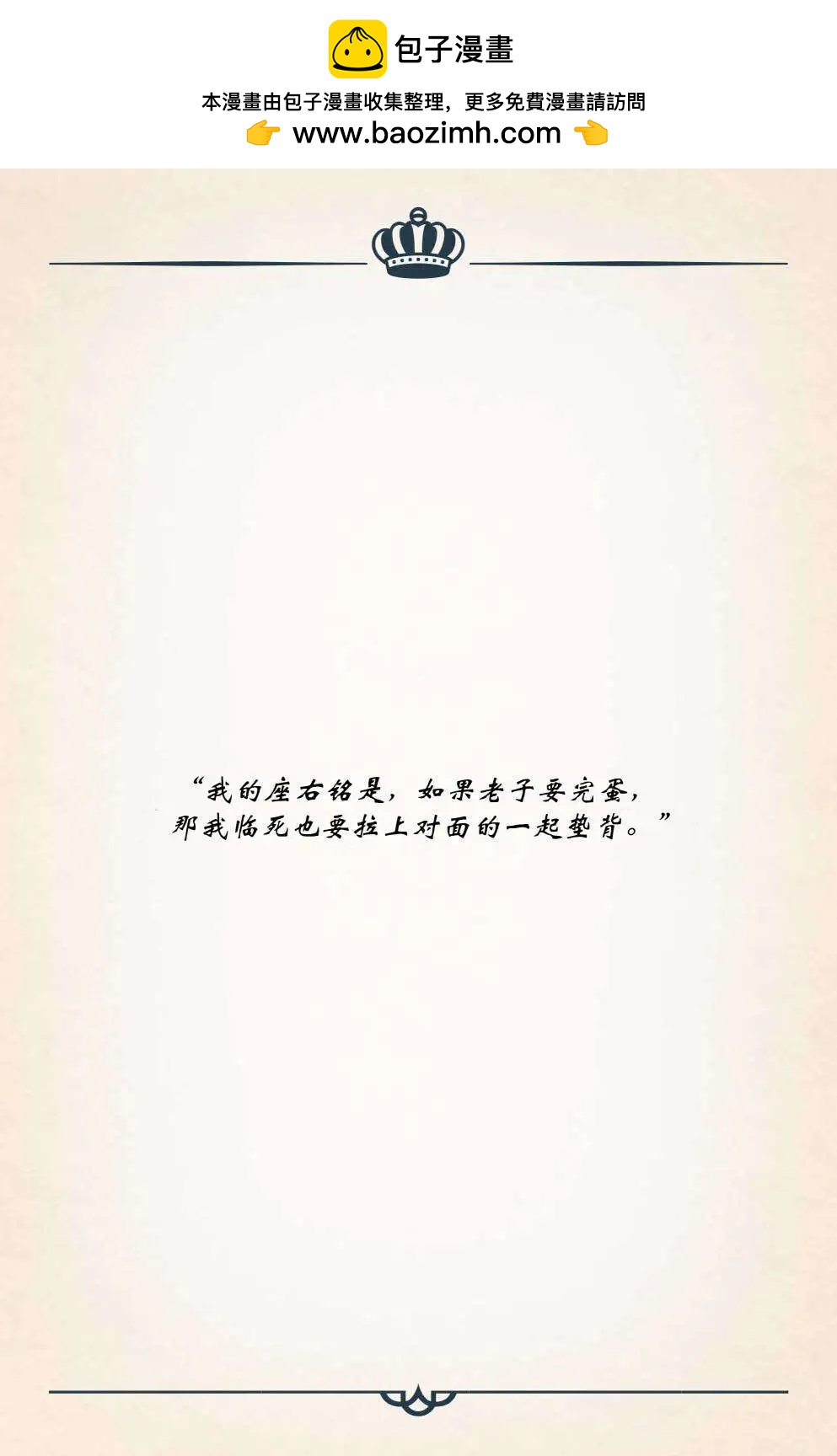 Fables - 傑克傳32 - 2