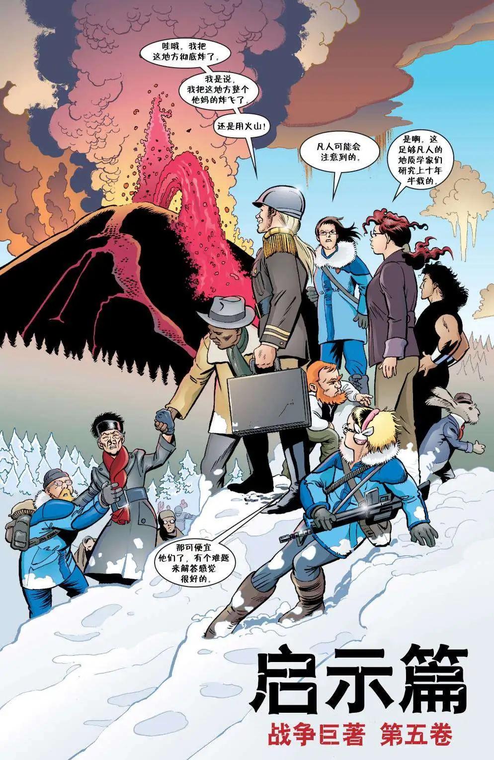 Fables - 傑克傳32 - 3