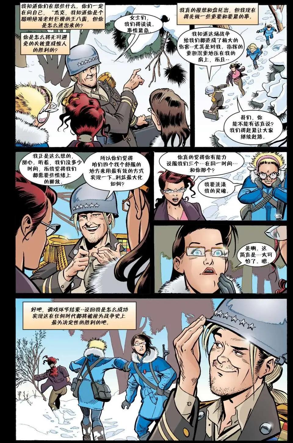 Fables - 傑克傳32 - 4