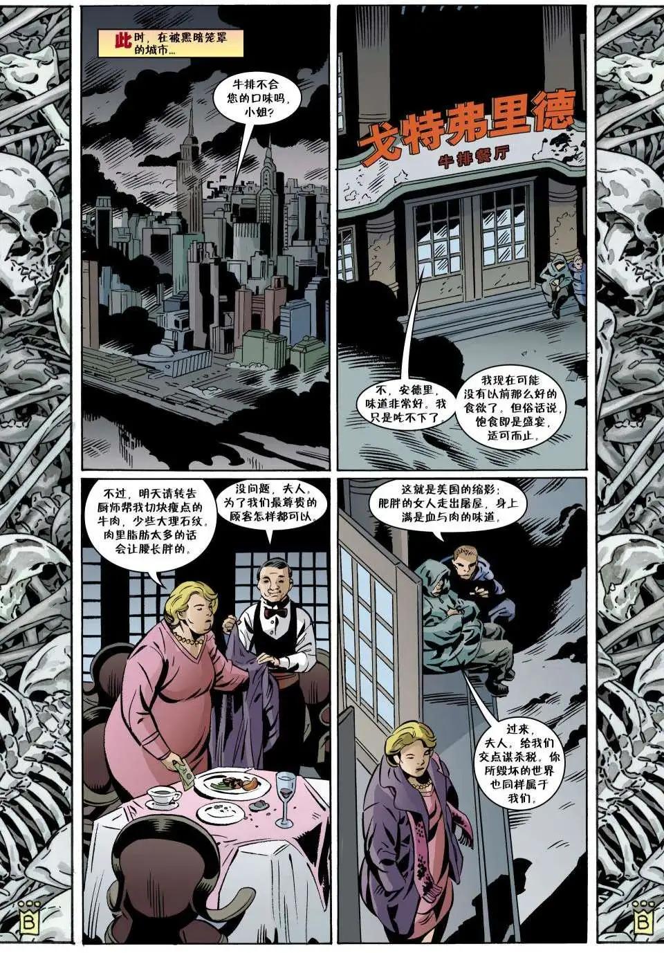 Fables - 第102卷 - 2