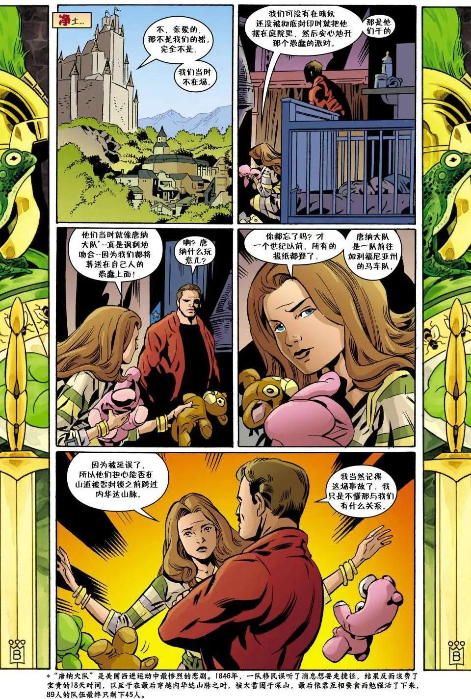 Fables - 第102卷 - 4