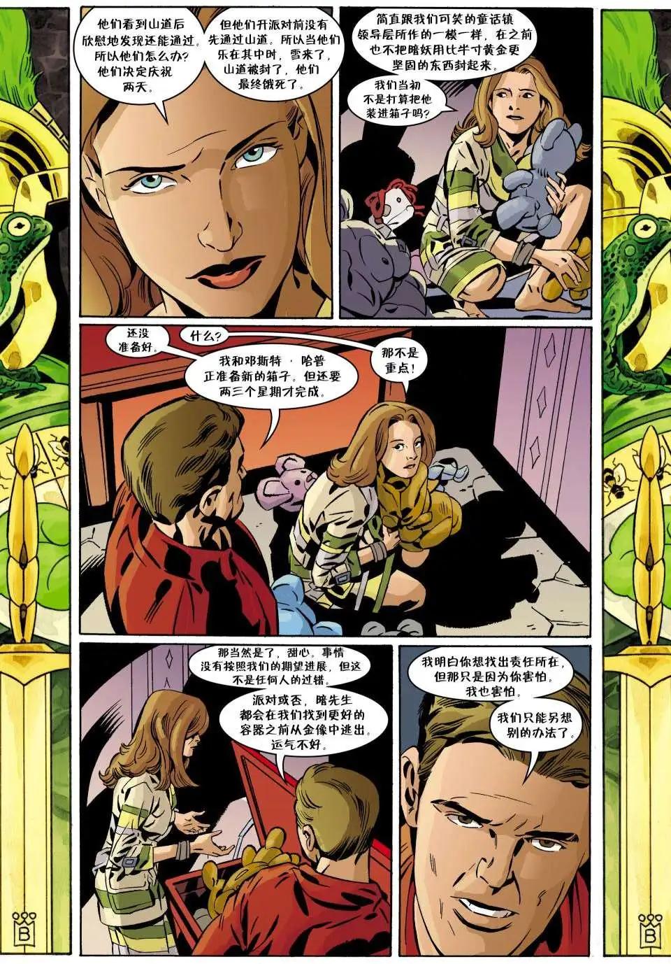 Fables - 第102卷 - 5