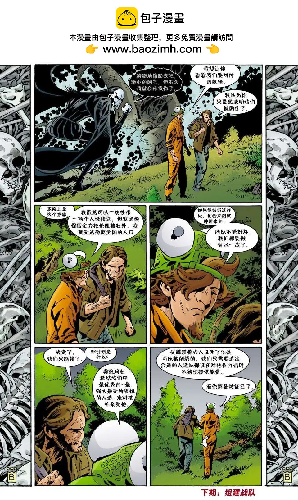 Fables - 第102卷 - 5