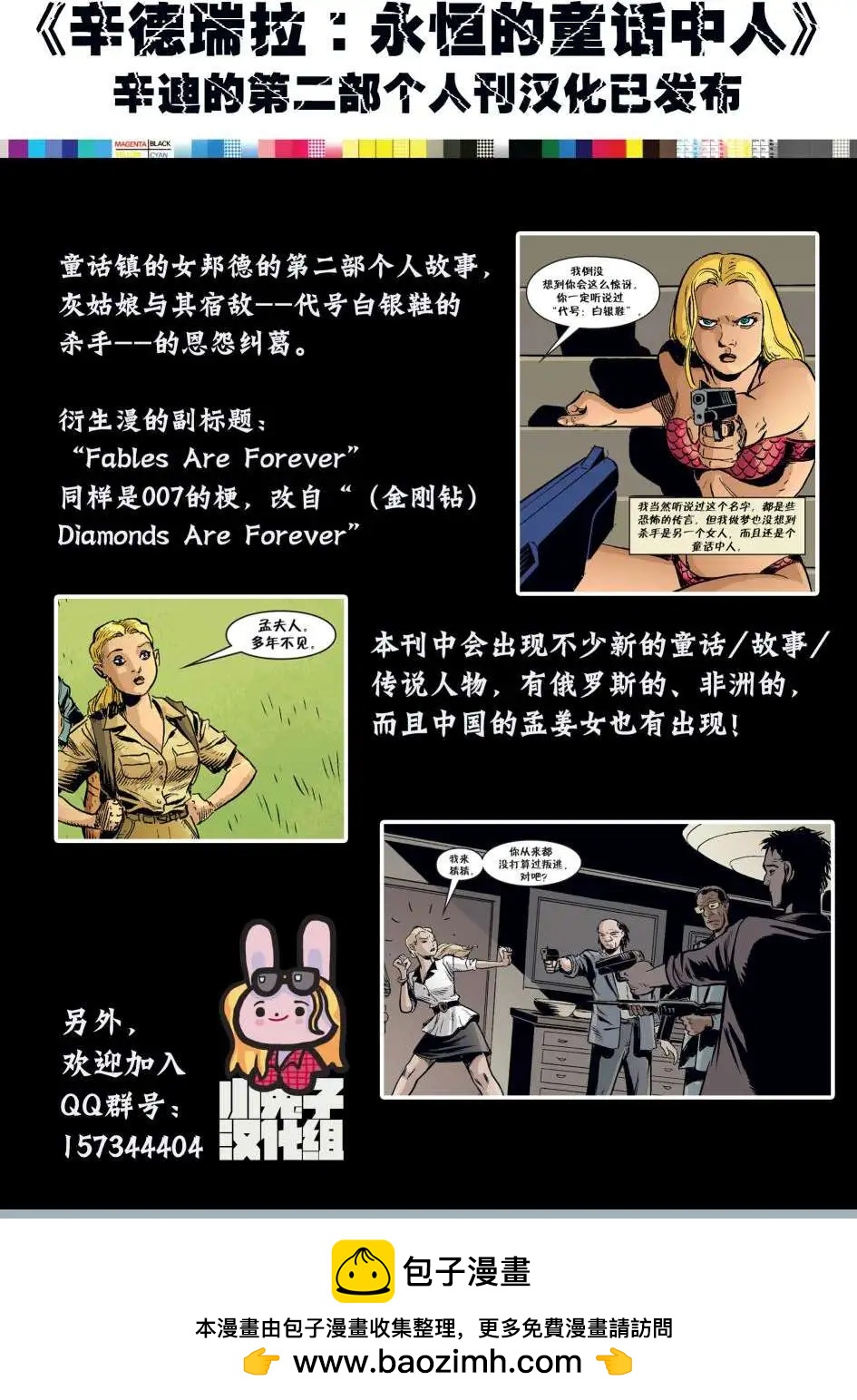 Fables - 第102卷 - 1