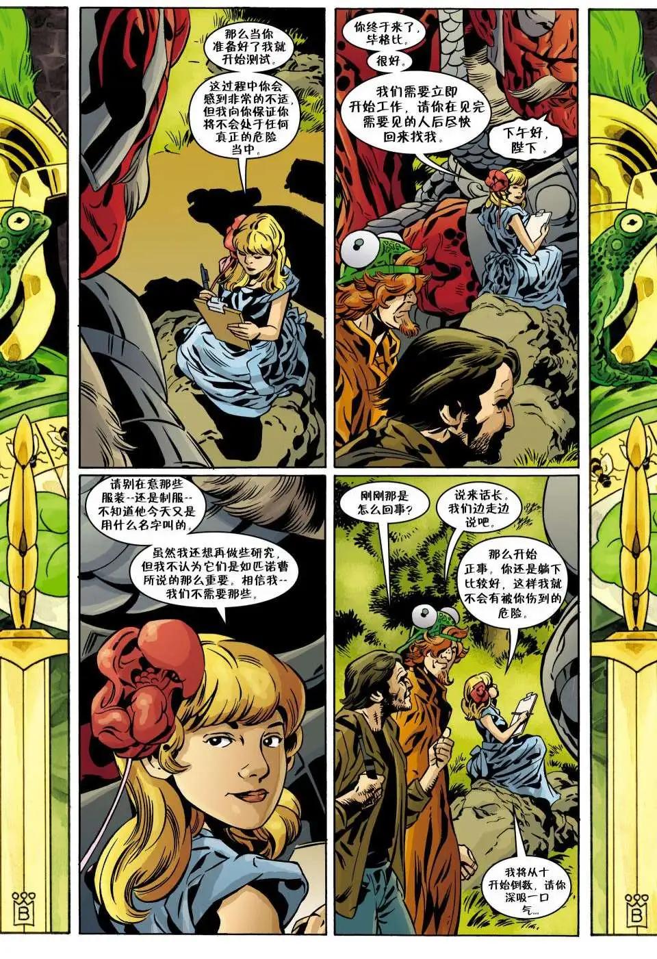 Fables - 第102卷 - 4