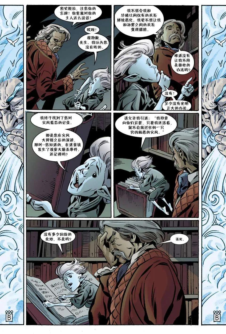 Fables - 第102卷 - 4