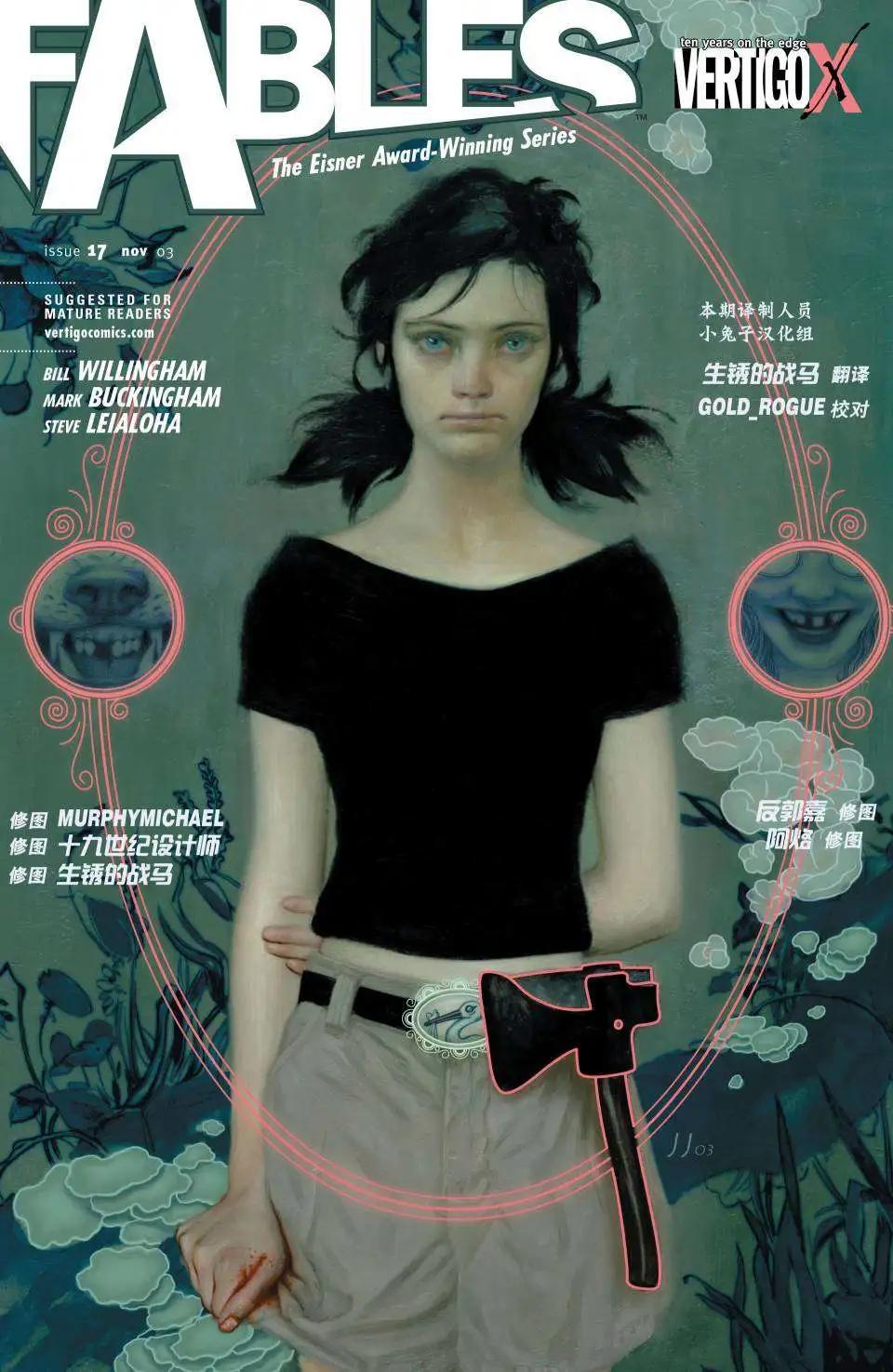 Fables - 第17卷 - 1