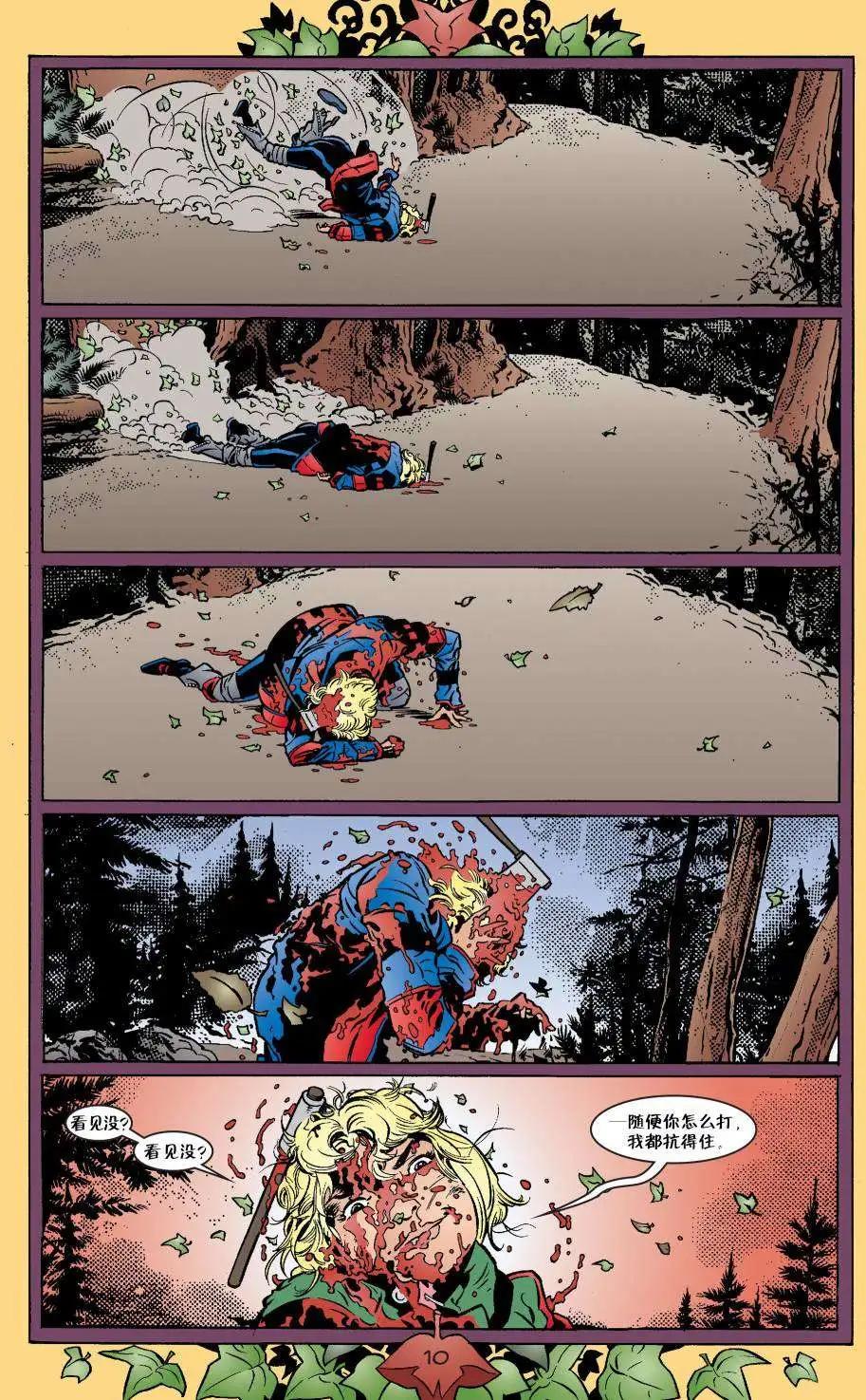 Fables - 第17卷 - 5