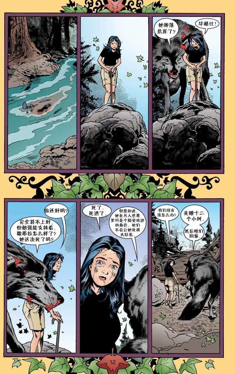Fables - 第17卷 - 2
