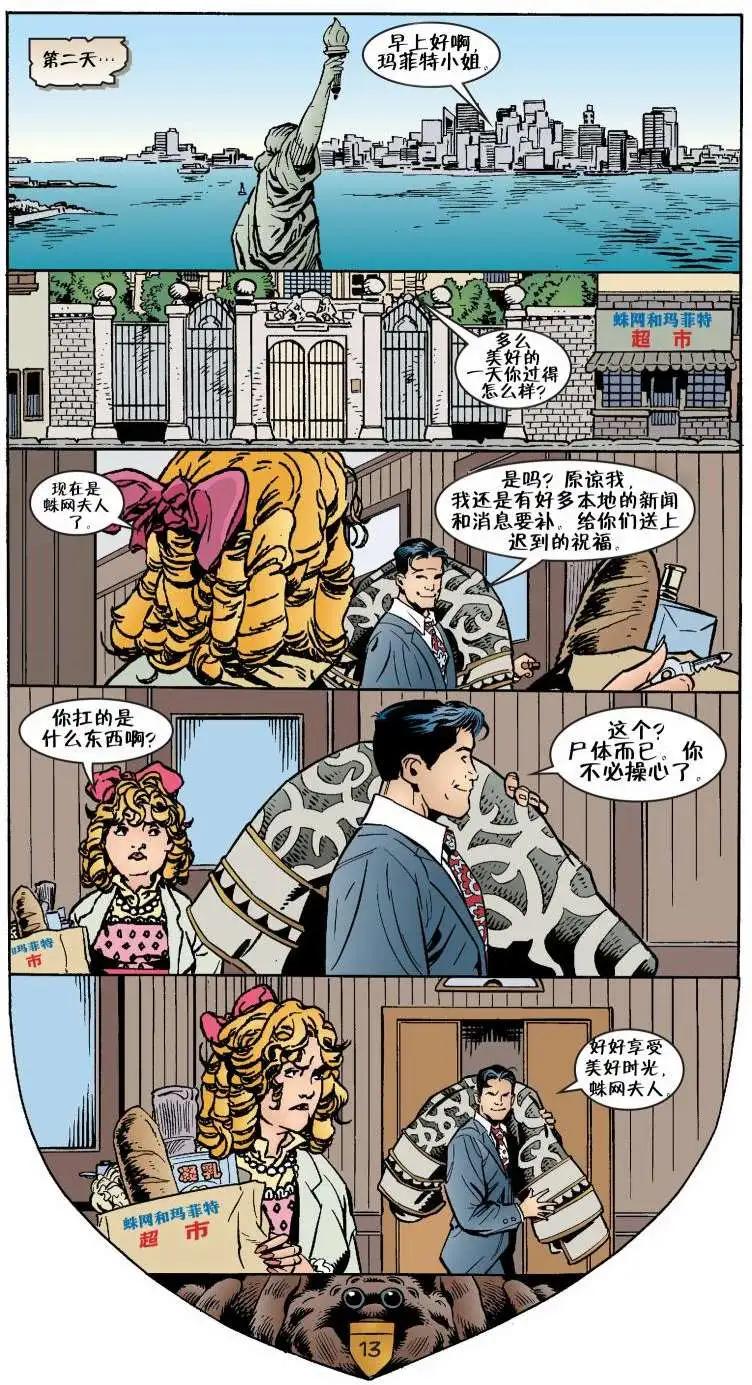 Fables - 第17卷 - 3