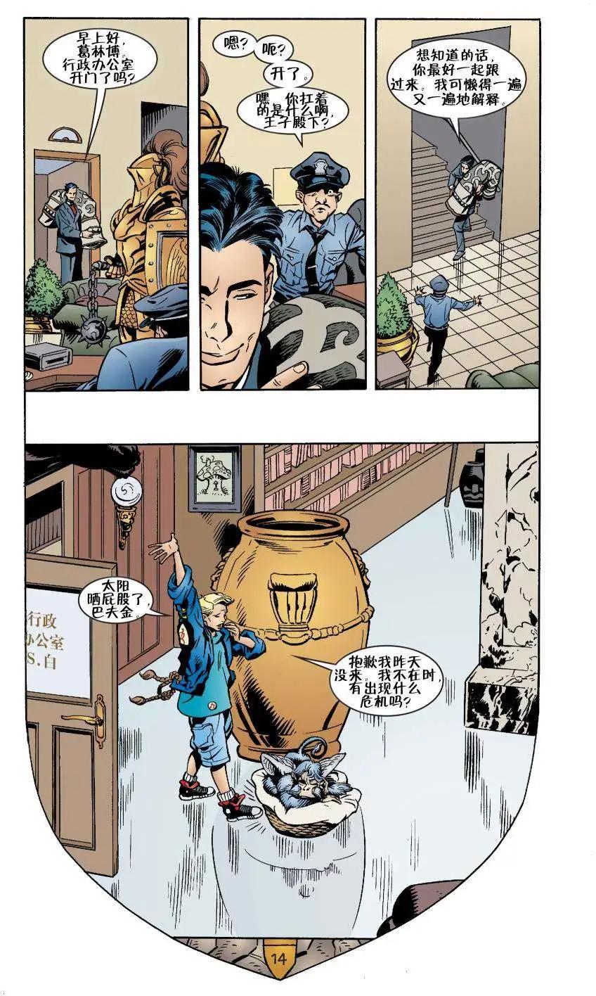 Fables - 第17卷 - 4