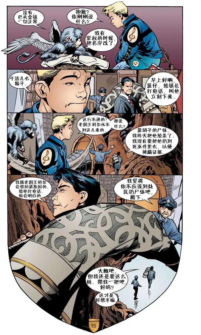 Fables - 第17卷 - 5