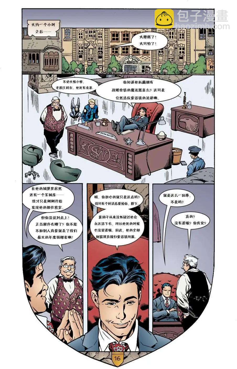 Fables - 第17卷 - 1