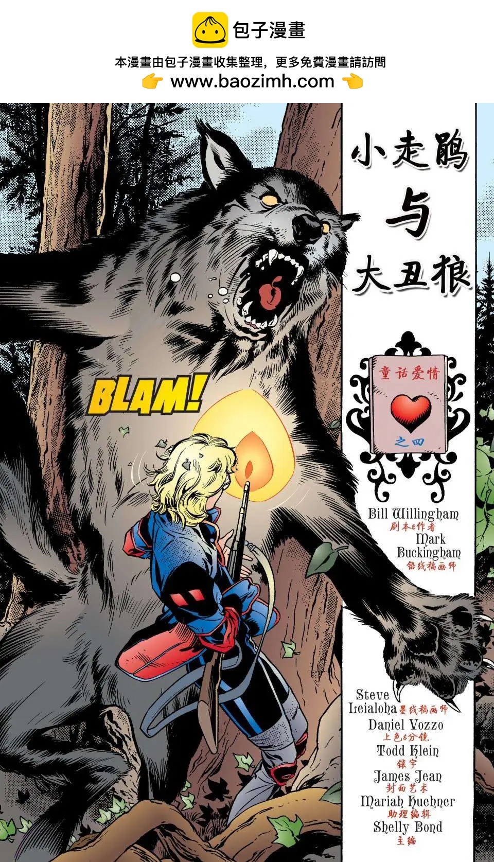 Fables - 第17卷 - 2