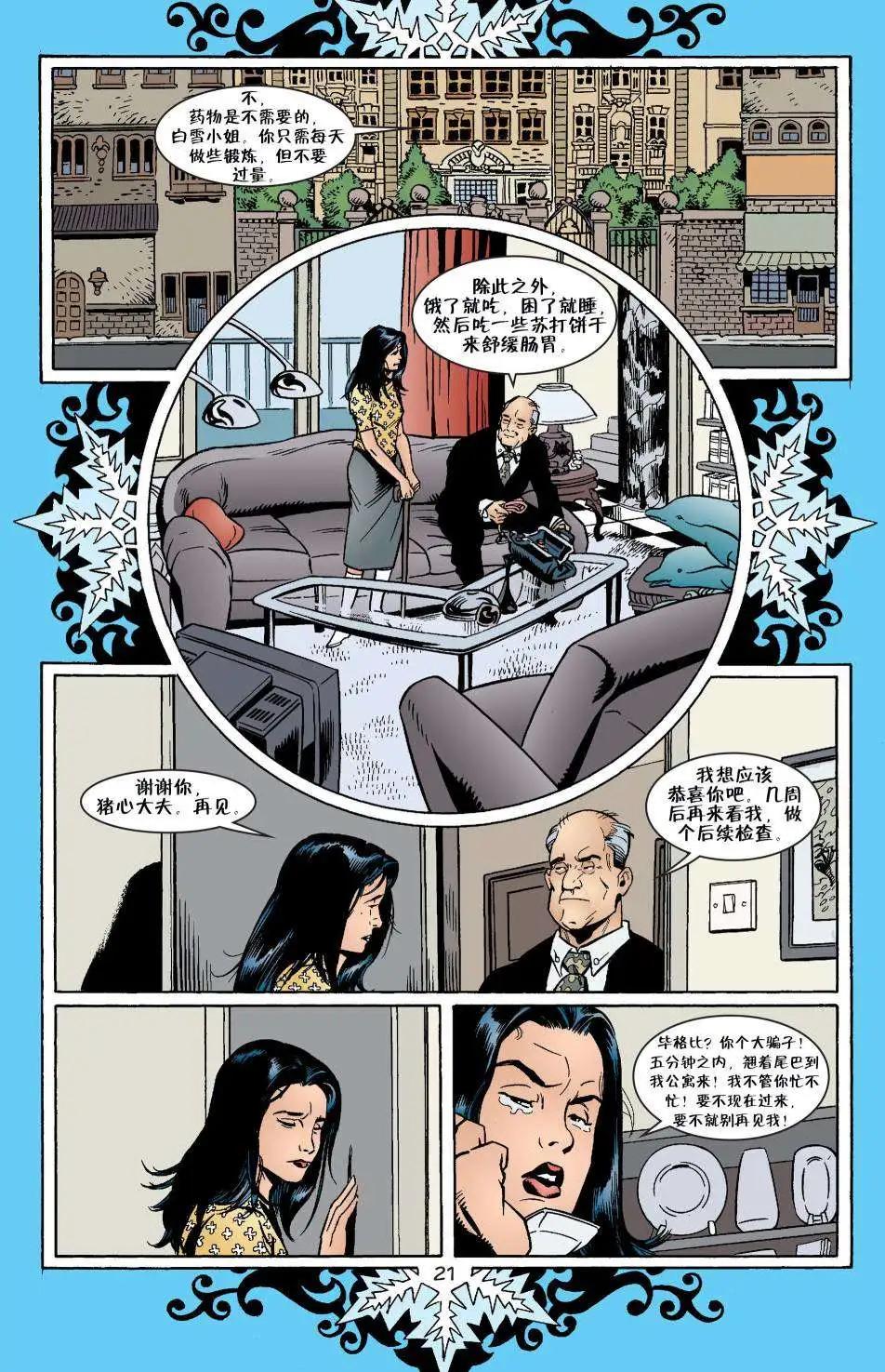 Fables - 第17卷 - 1