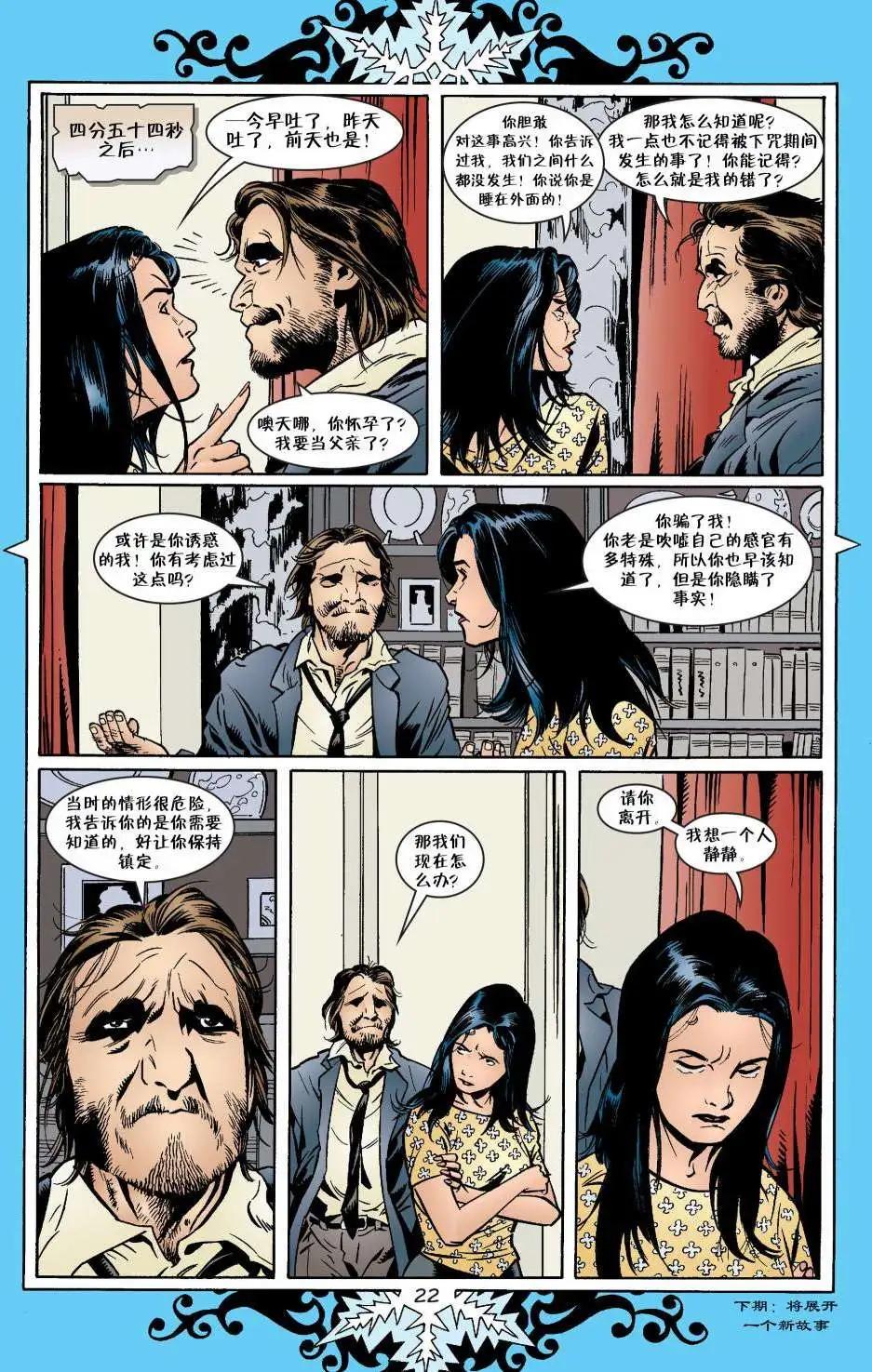 Fables - 第17卷 - 2