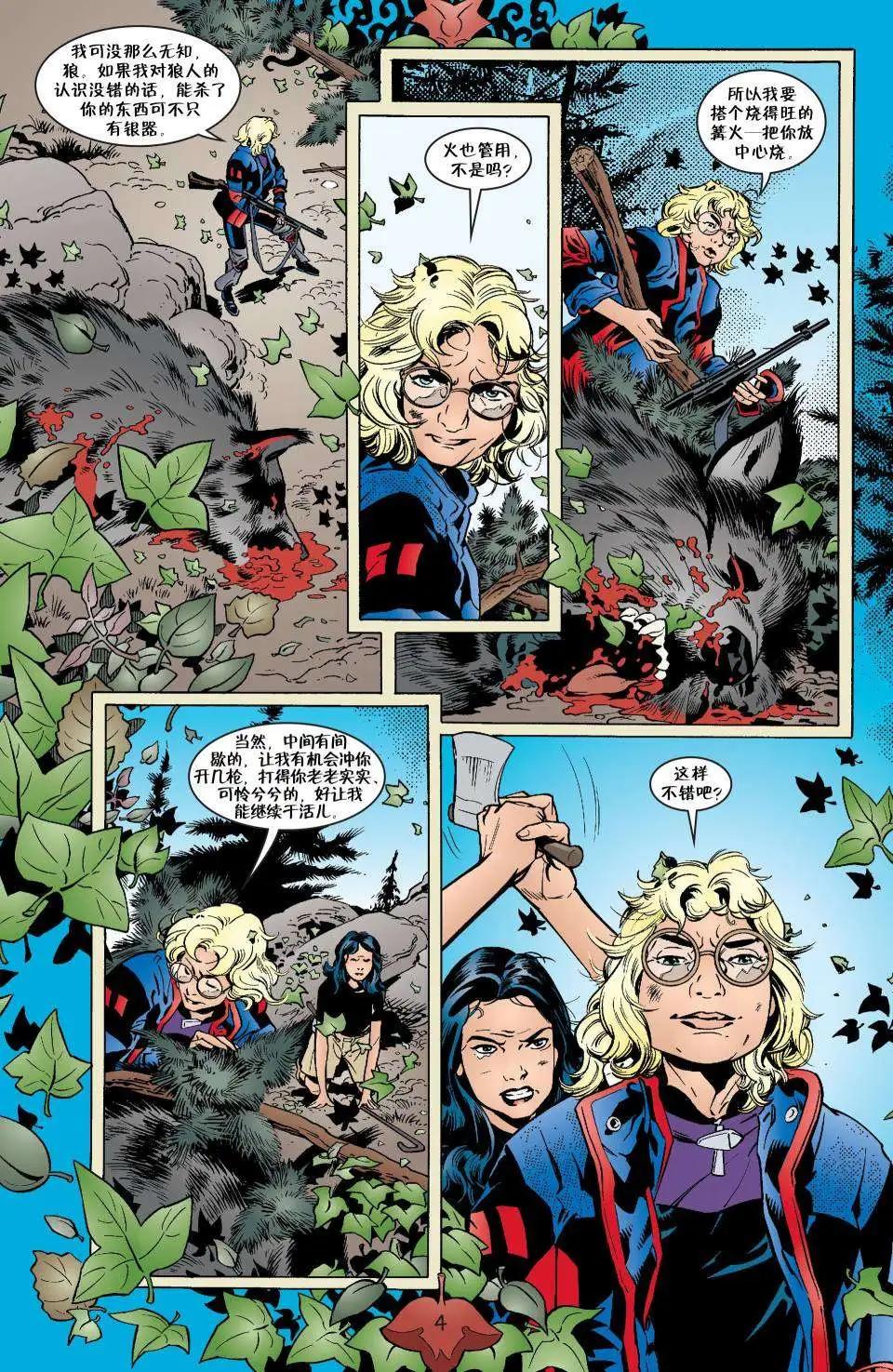 Fables - 第17卷 - 4
