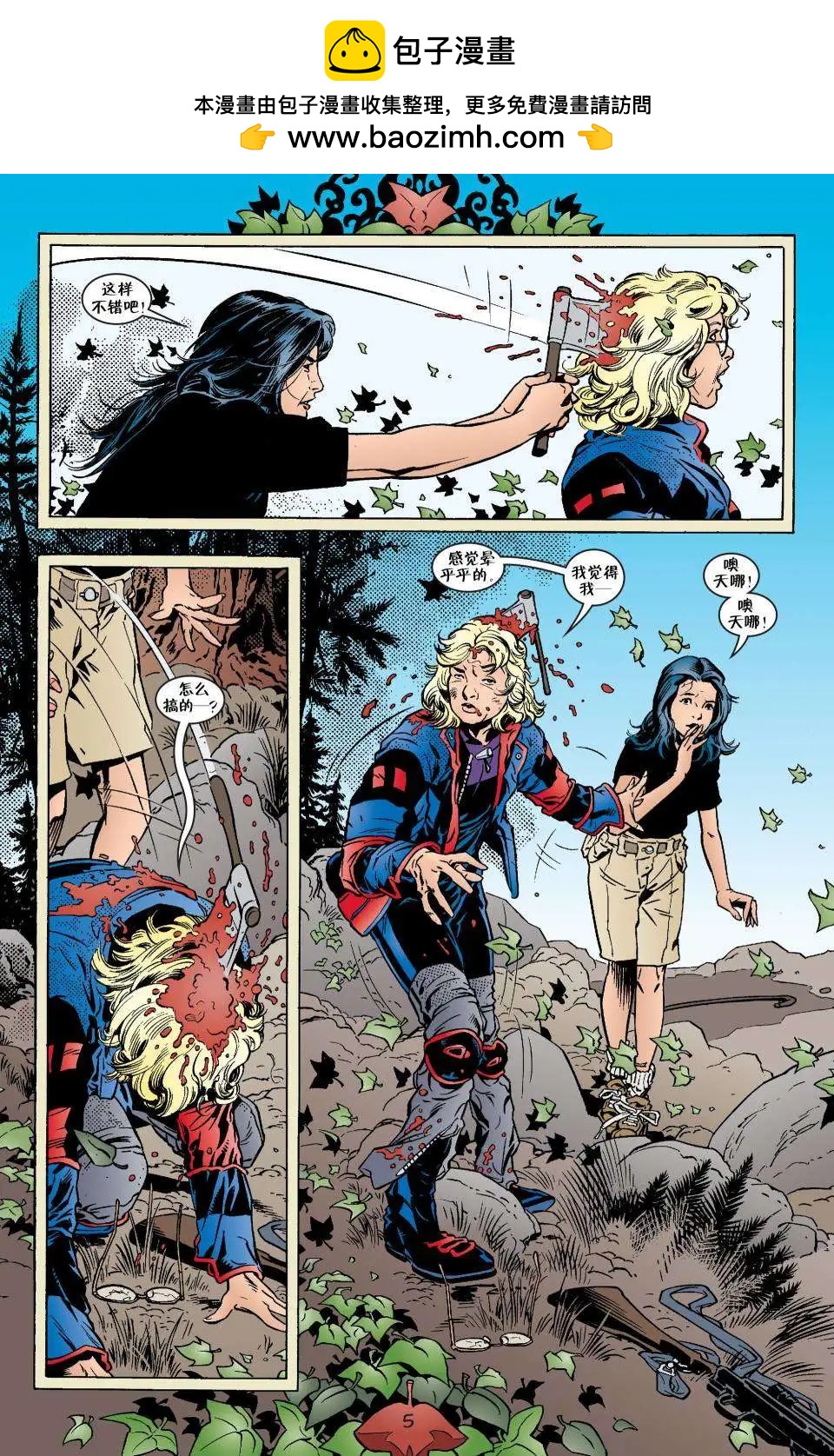 Fables - 第17卷 - 5
