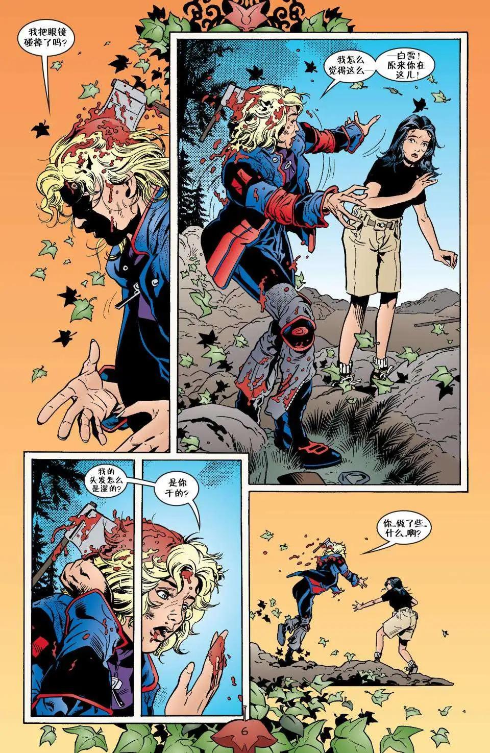 Fables - 第17卷 - 1