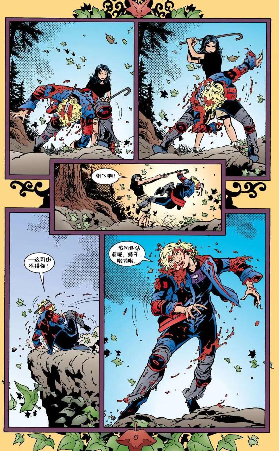 Fables - 第17卷 - 3