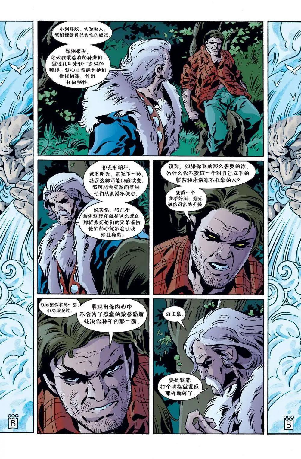 Fables - 第105卷 - 5
