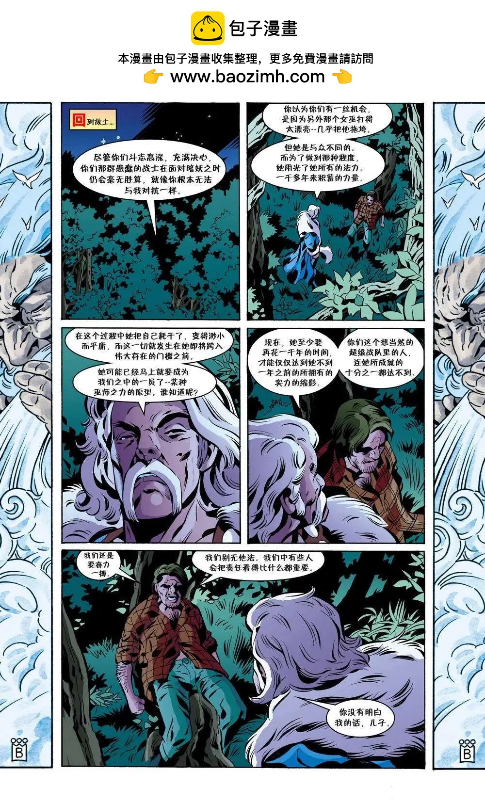 Fables - 第105卷 - 2
