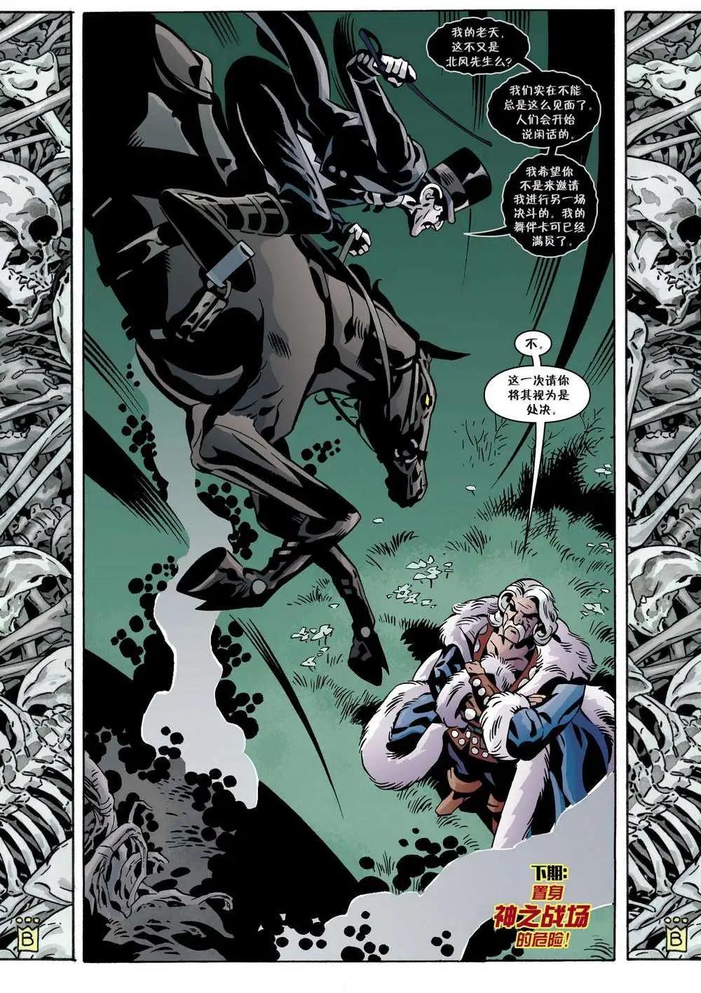 Fables - 第105卷 - 1