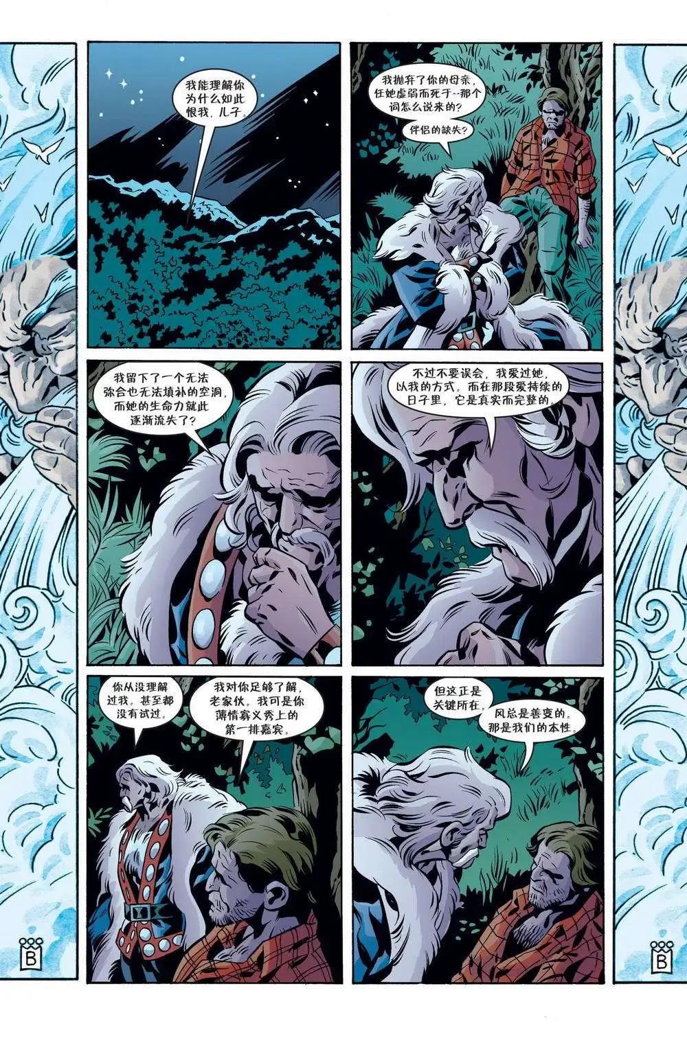 Fables - 第105卷 - 4