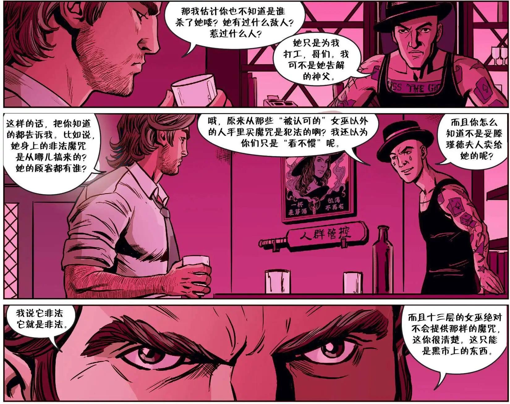 Fables - 我們身邊的狼18 - 5