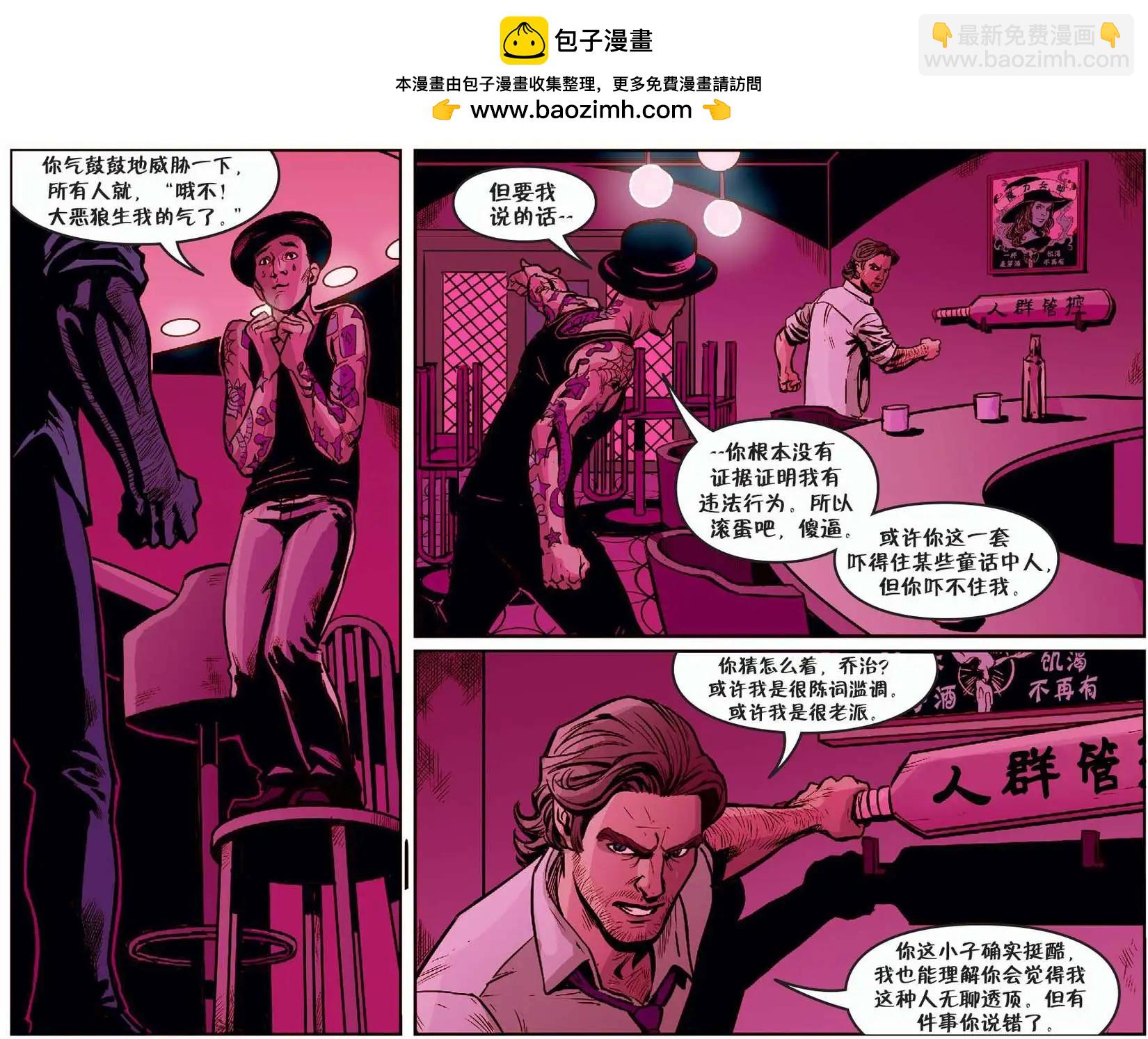 Fables - 我們身邊的狼18 - 3