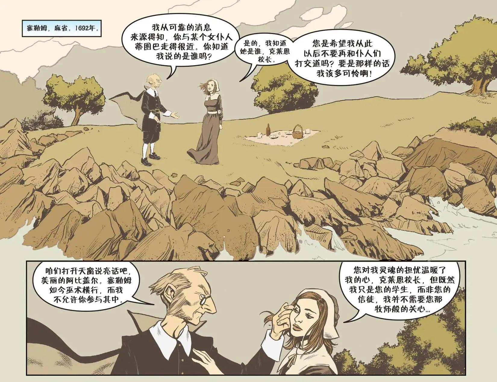 Fables - 我們身邊的狼18 - 5