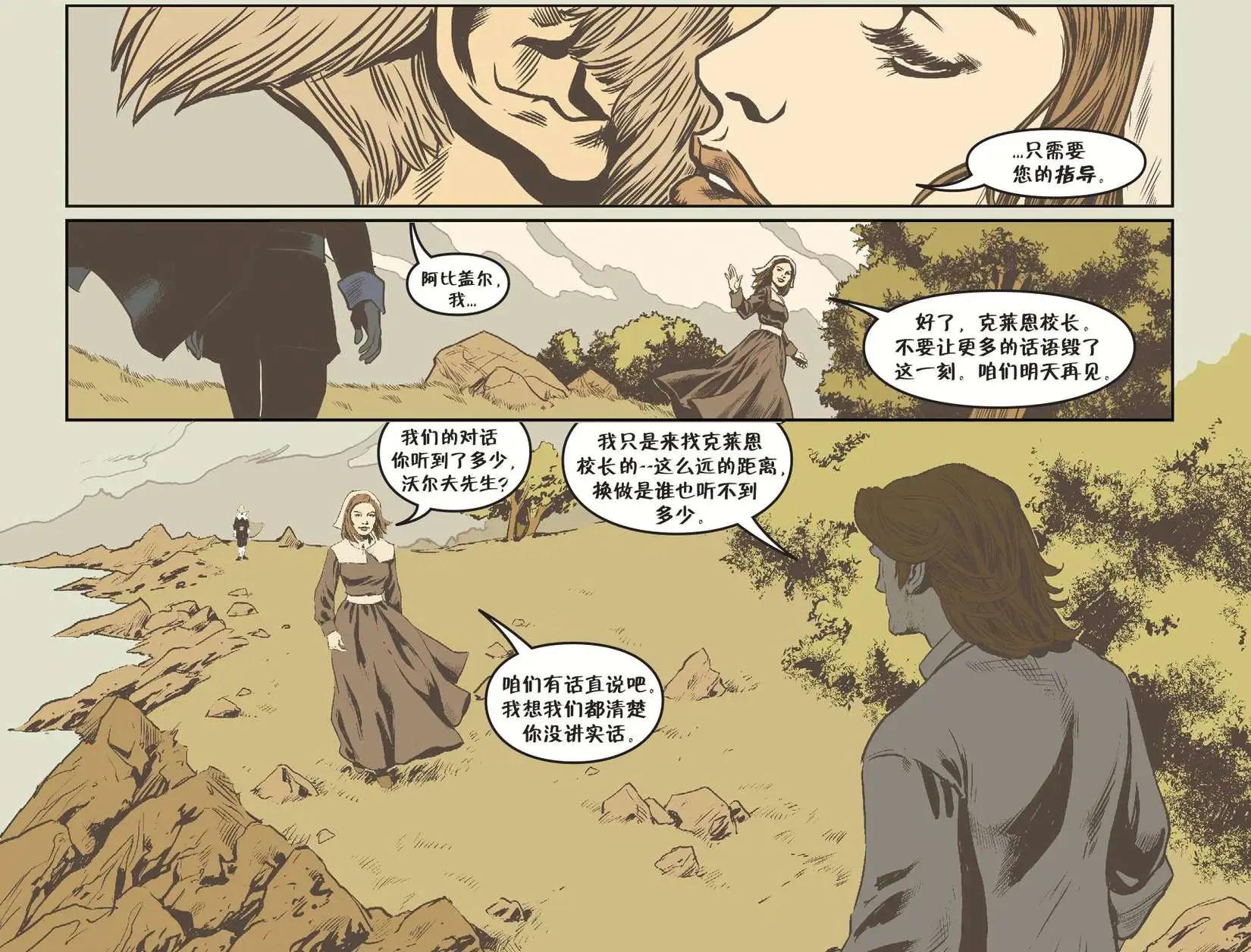 Fables - 我們身邊的狼18 - 1