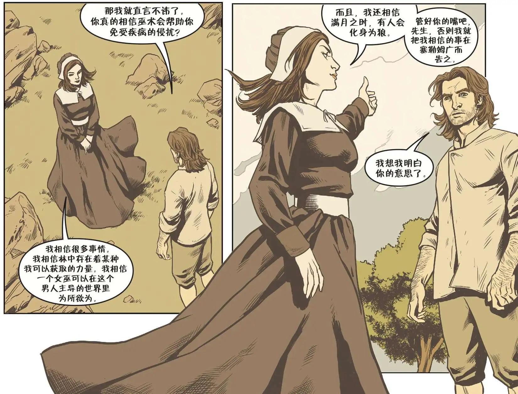 Fables - 我們身邊的狼18 - 2