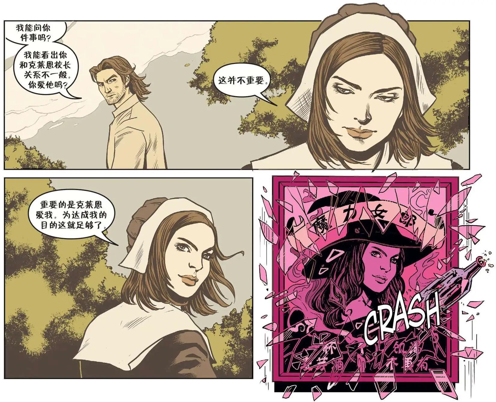 Fables - 我們身邊的狼18 - 3