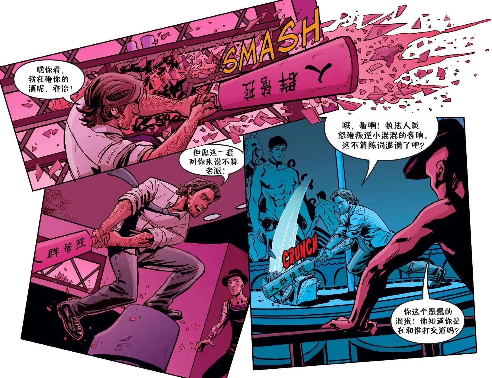 Fables - 我們身邊的狼18 - 4