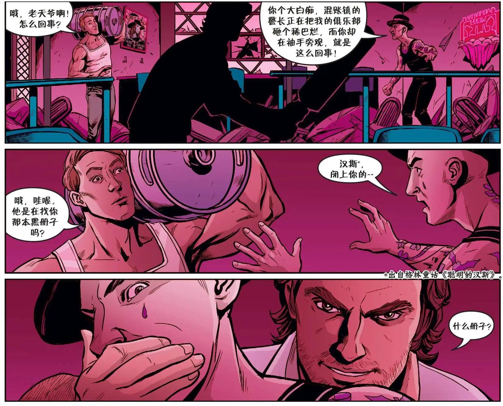 Fables - 我們身邊的狼18 - 5