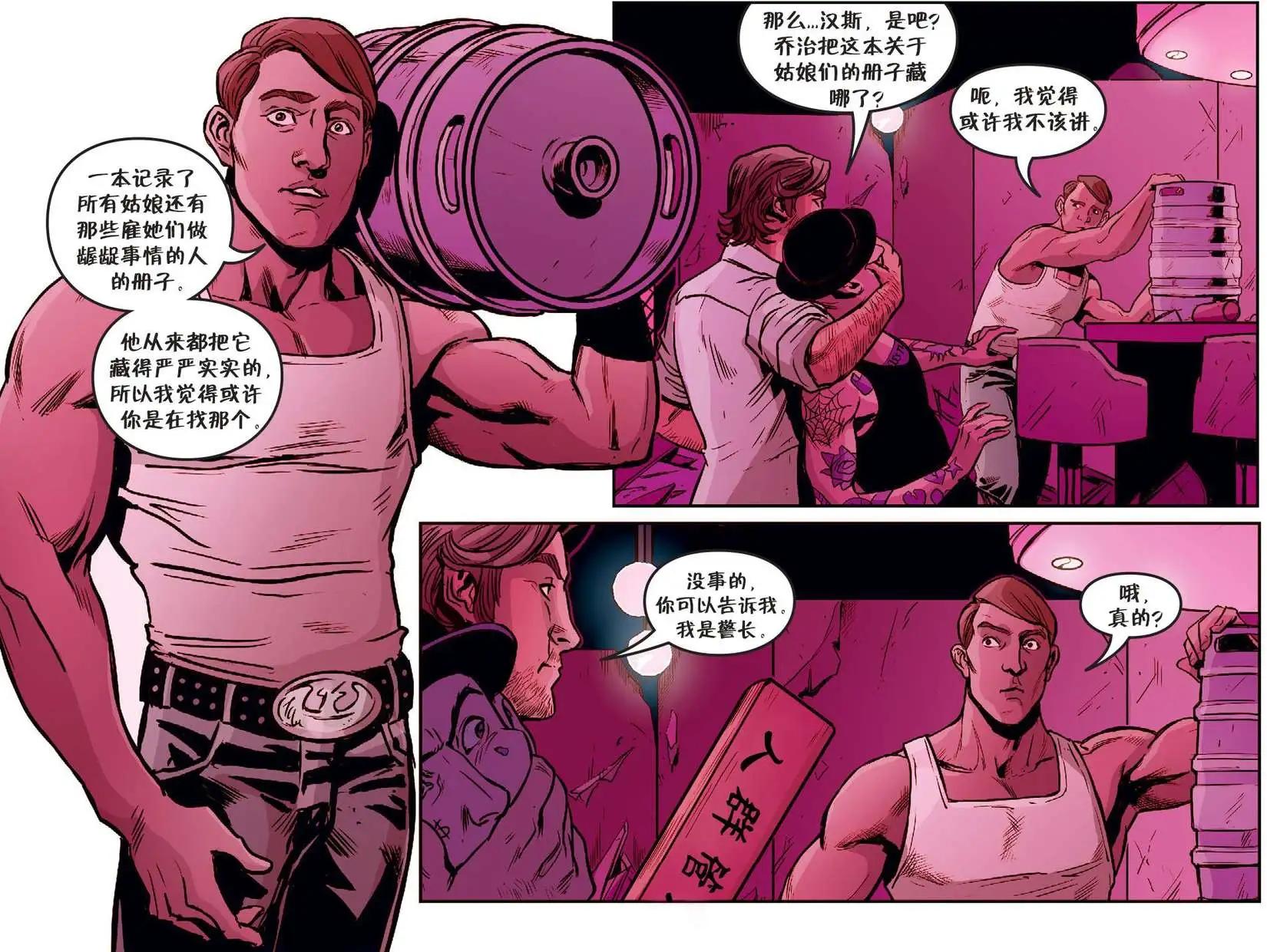 Fables - 我們身邊的狼18 - 1