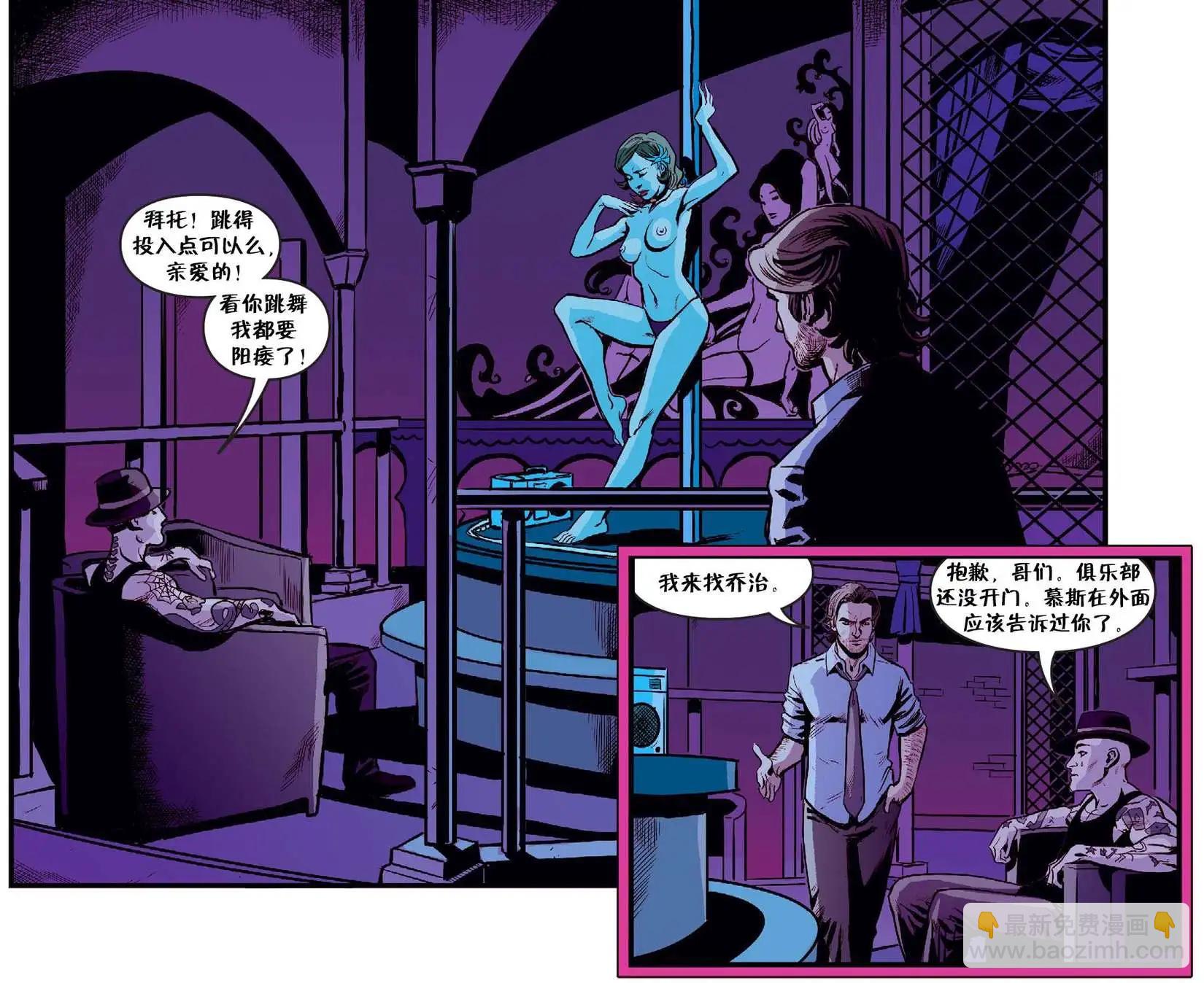 Fables - 我們身邊的狼18 - 5