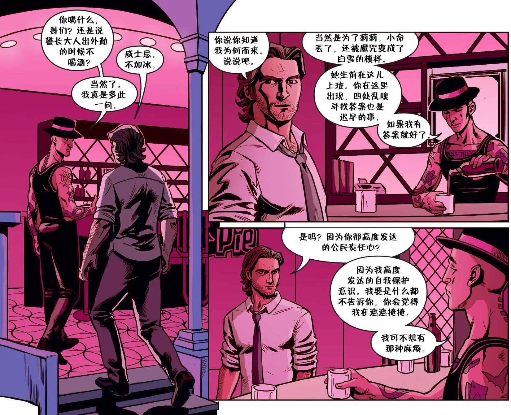 Fables - 我們身邊的狼18 - 4
