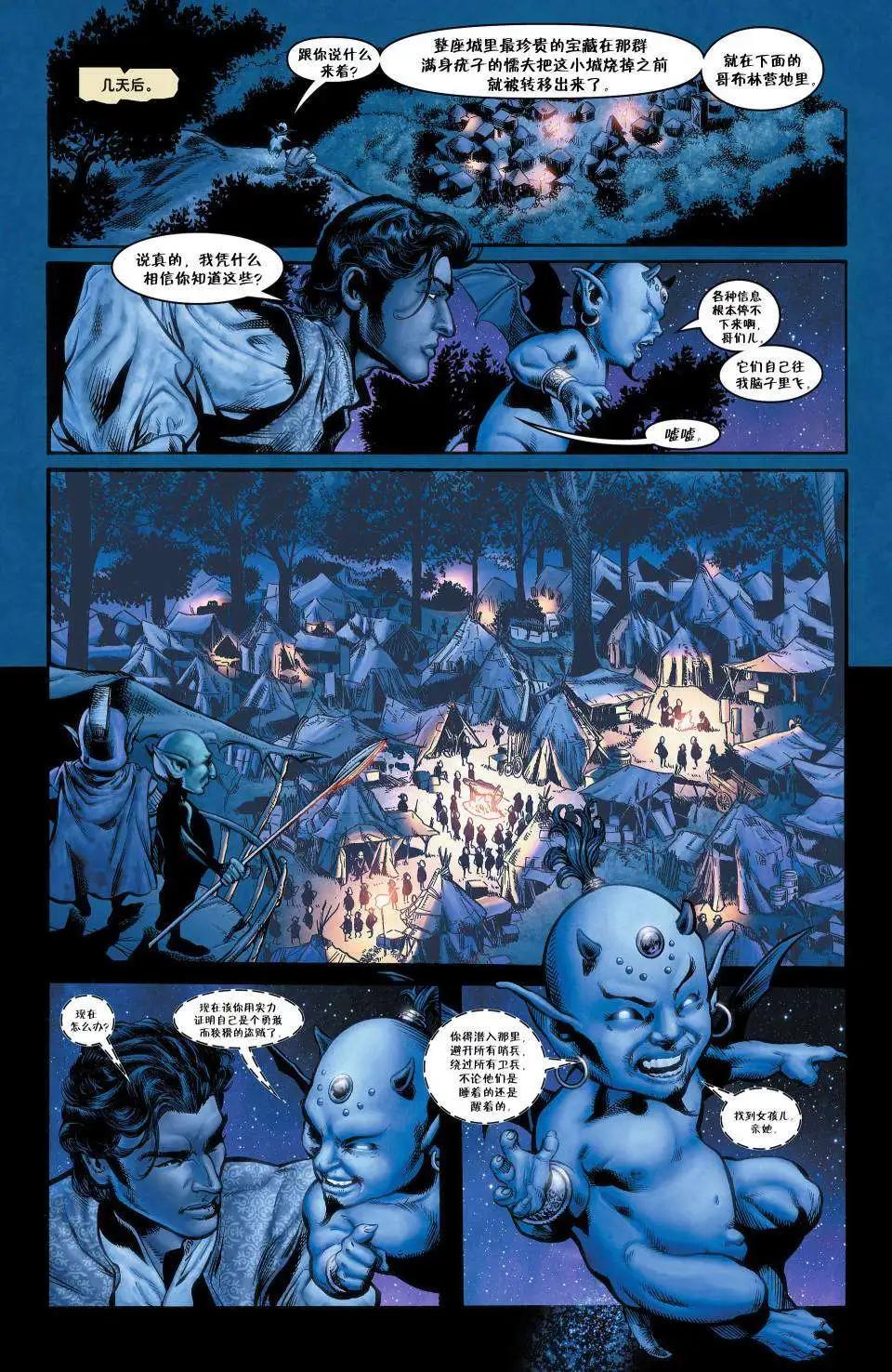 Fables - 絕世佳人01 - 5