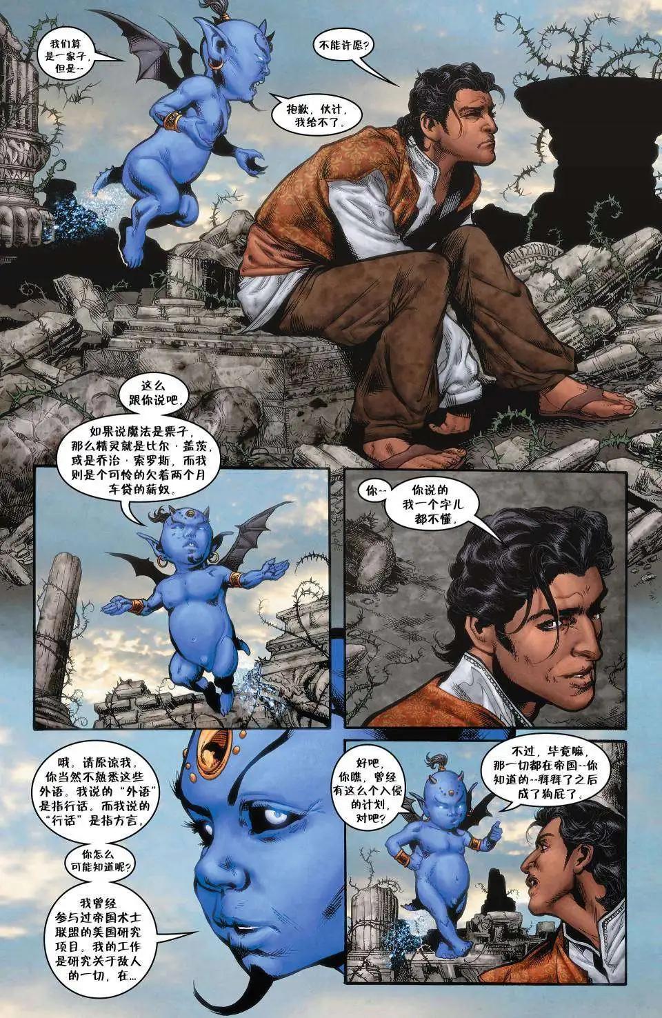 Fables - 絕世佳人01 - 6